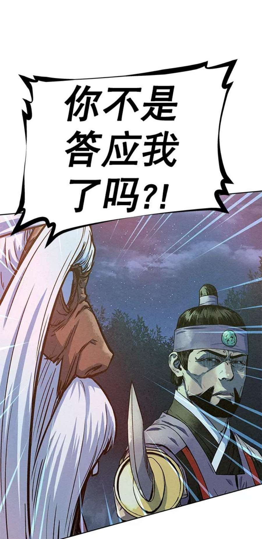 猎神者72话
