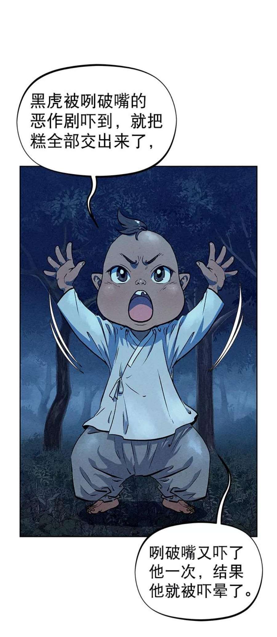 猎神者72话
