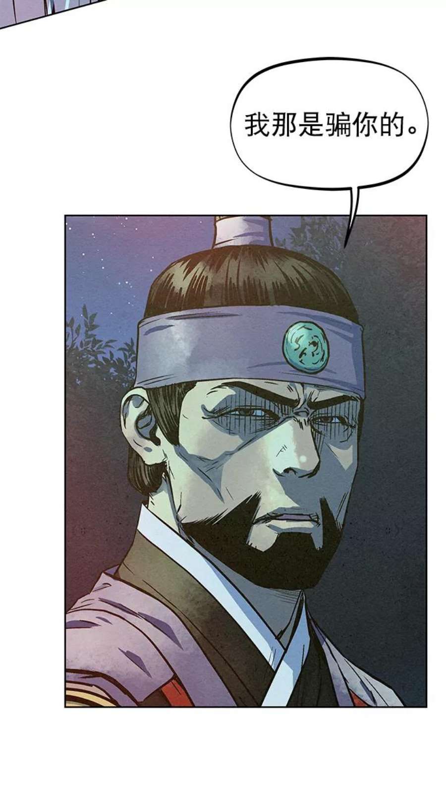 猎神者72话