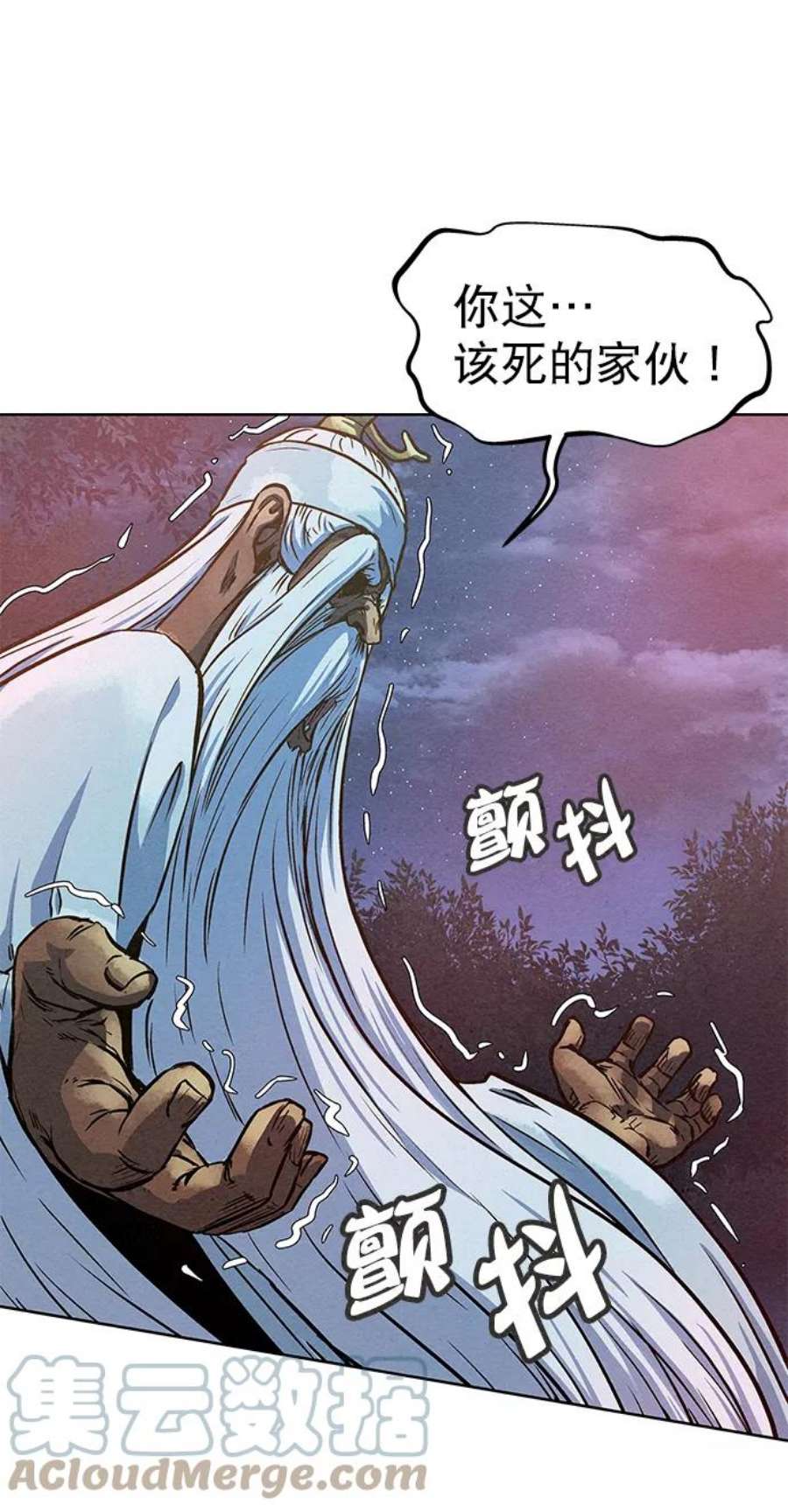 猎神者72话