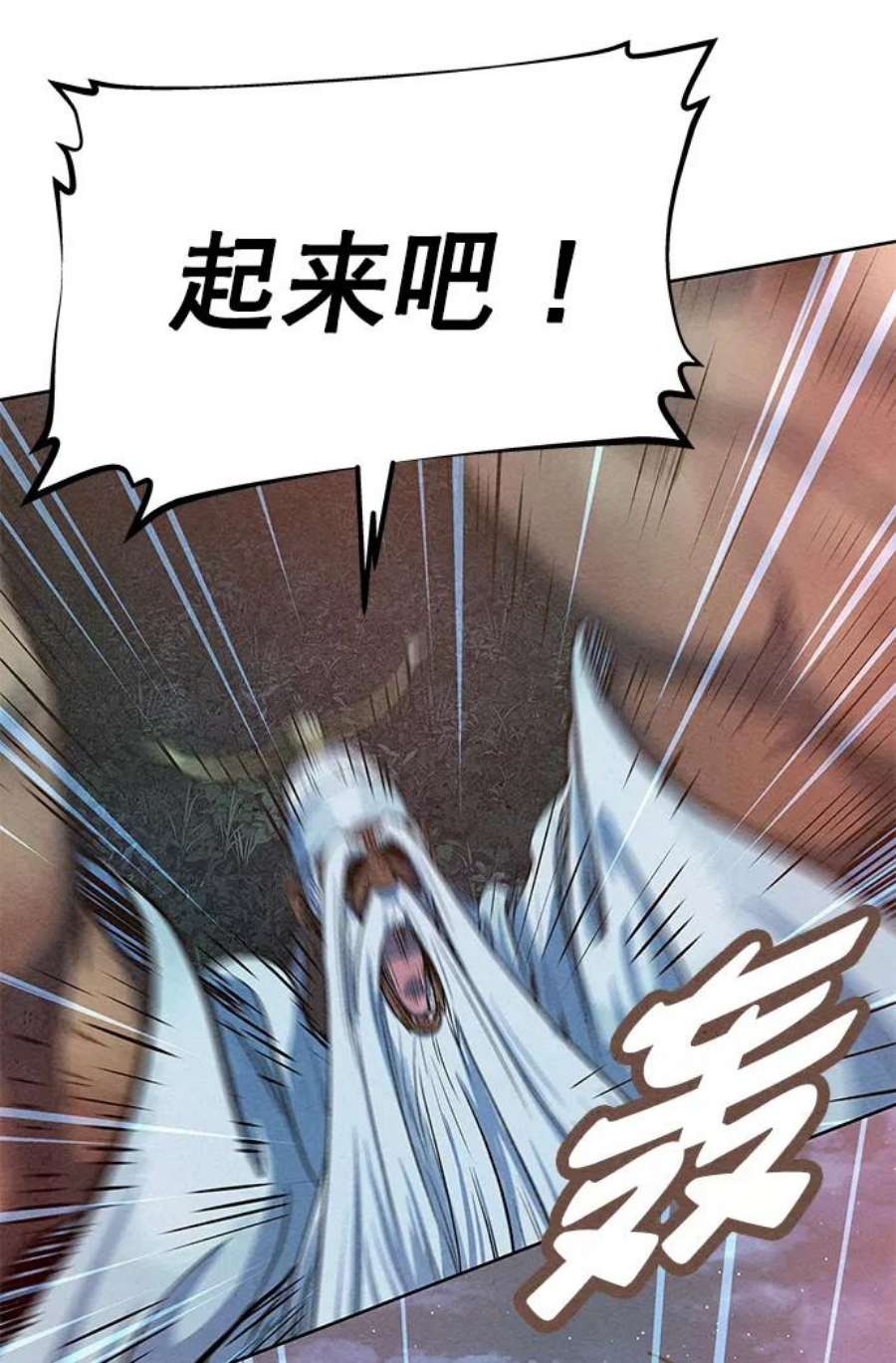 猎神者72话