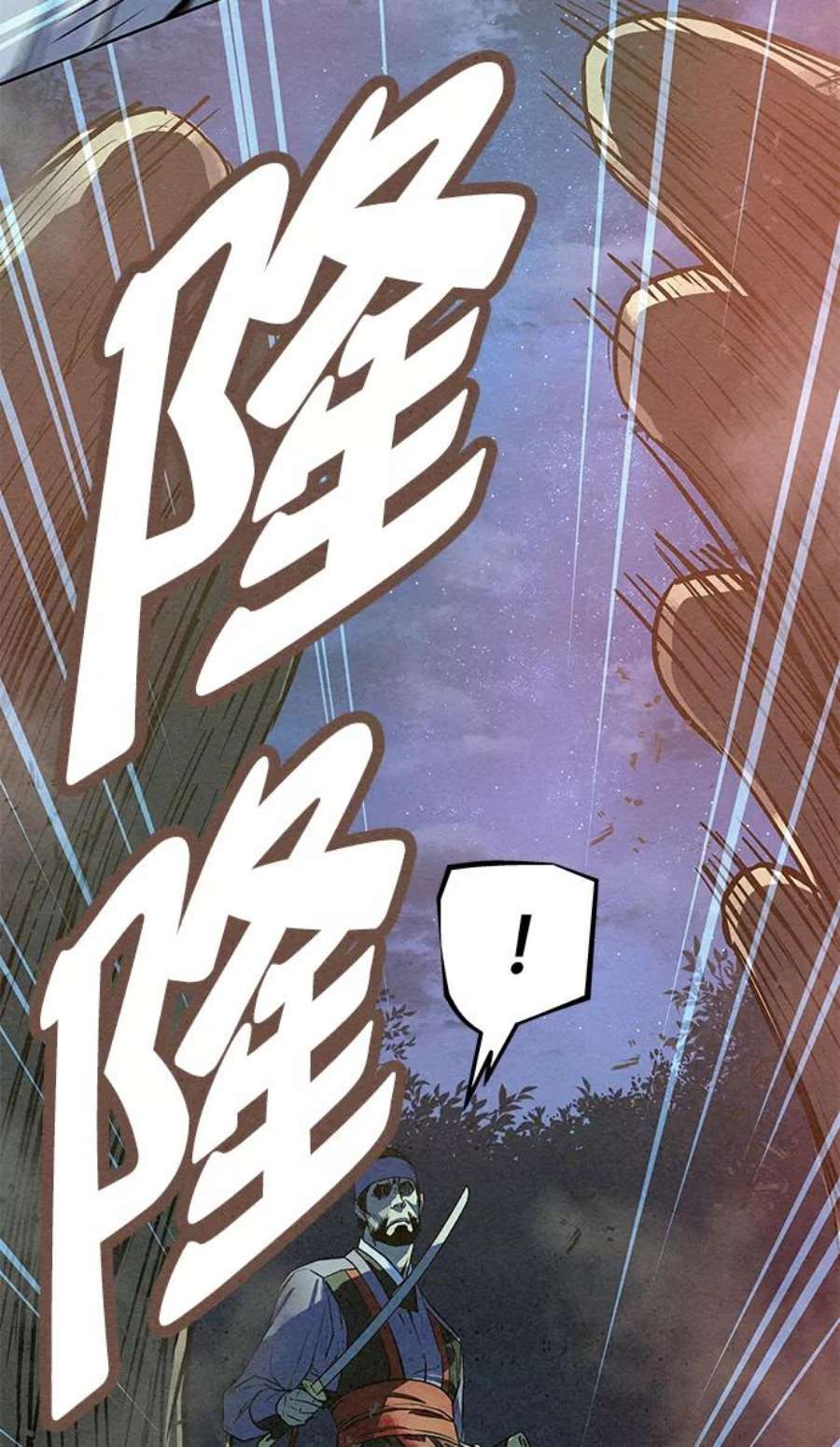 猎神者72话