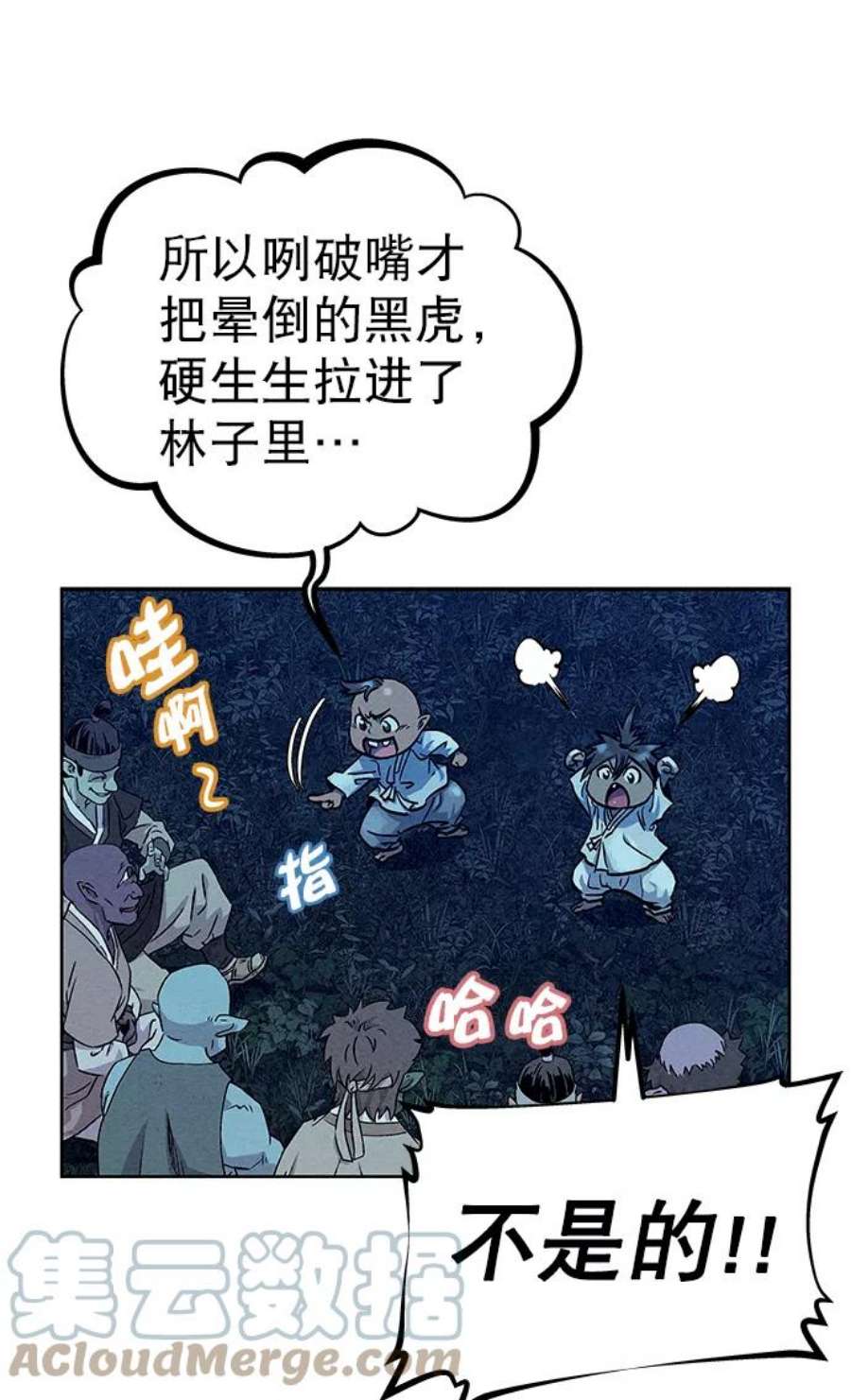 猎神者72话