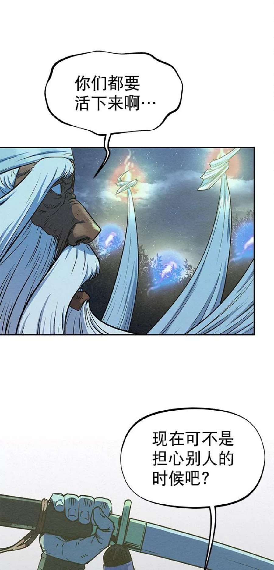 猎神者72话