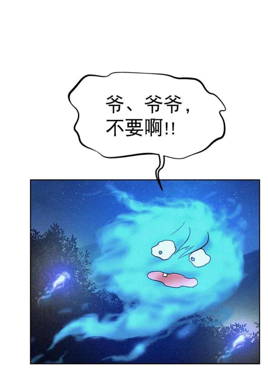 猎神者72话