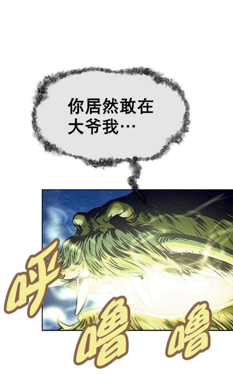 猎神者72话