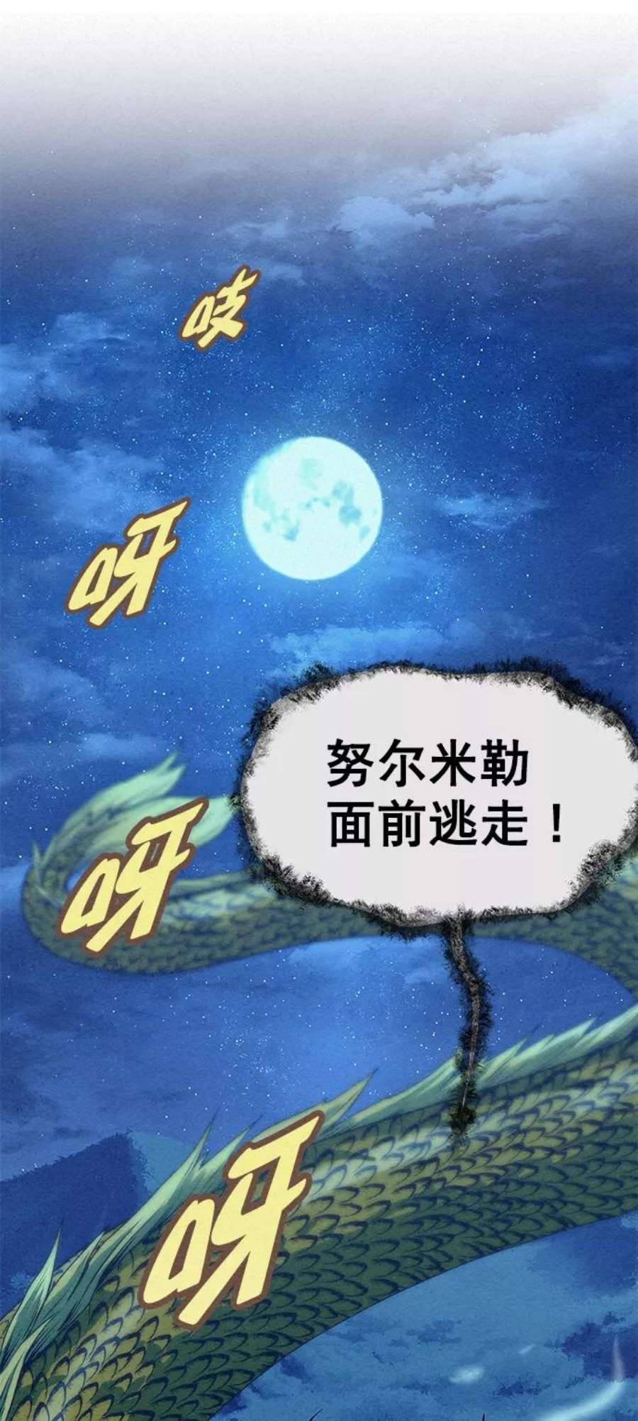 猎神者72话