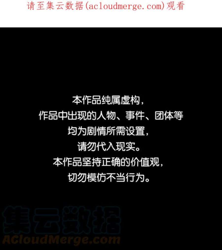 猎神者77话