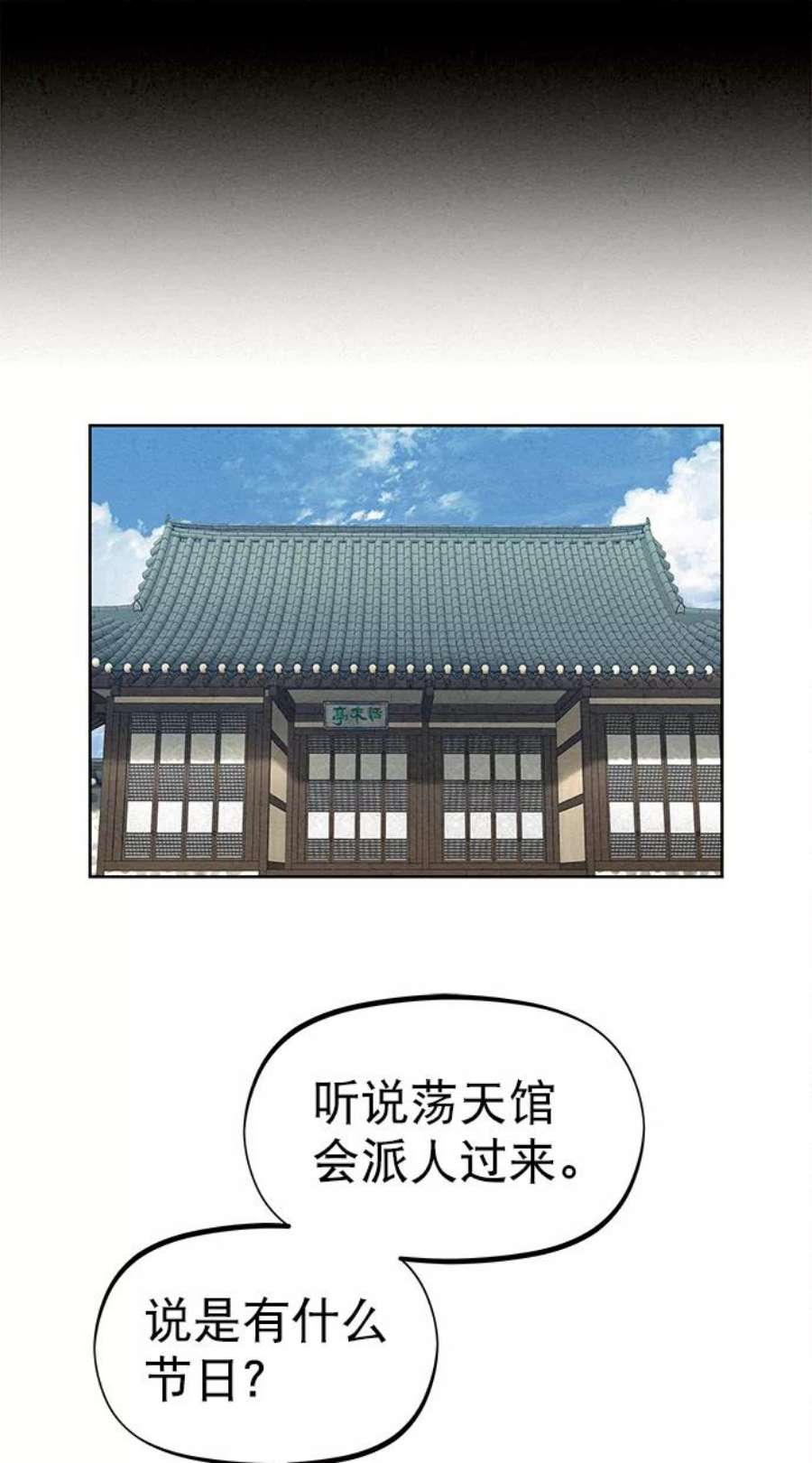 猎神者77话