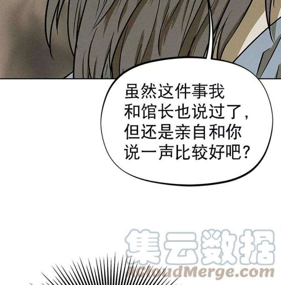猎神者77话