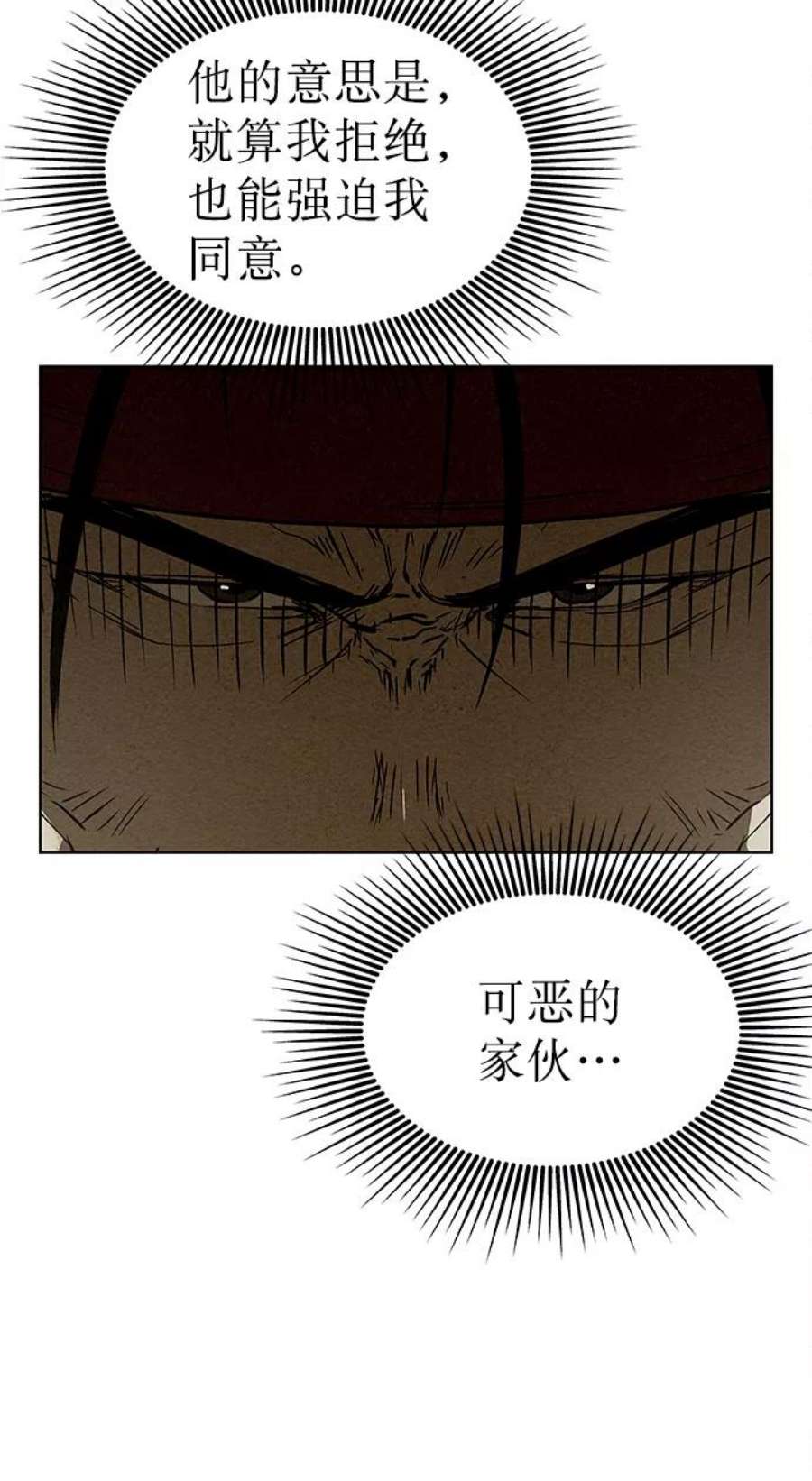 猎神者77话