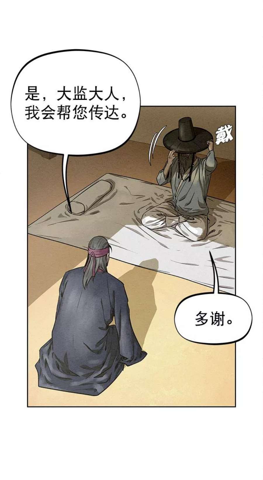 猎神者77话