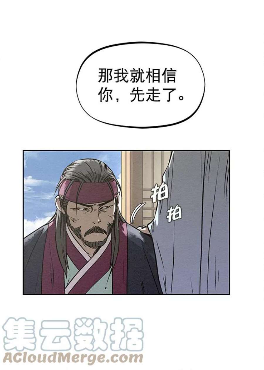 猎神者77话