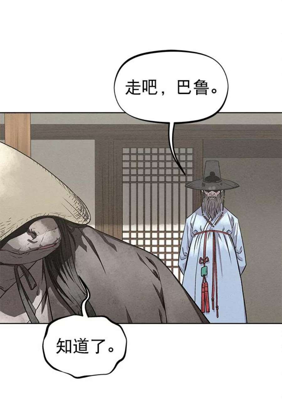 猎神者77话
