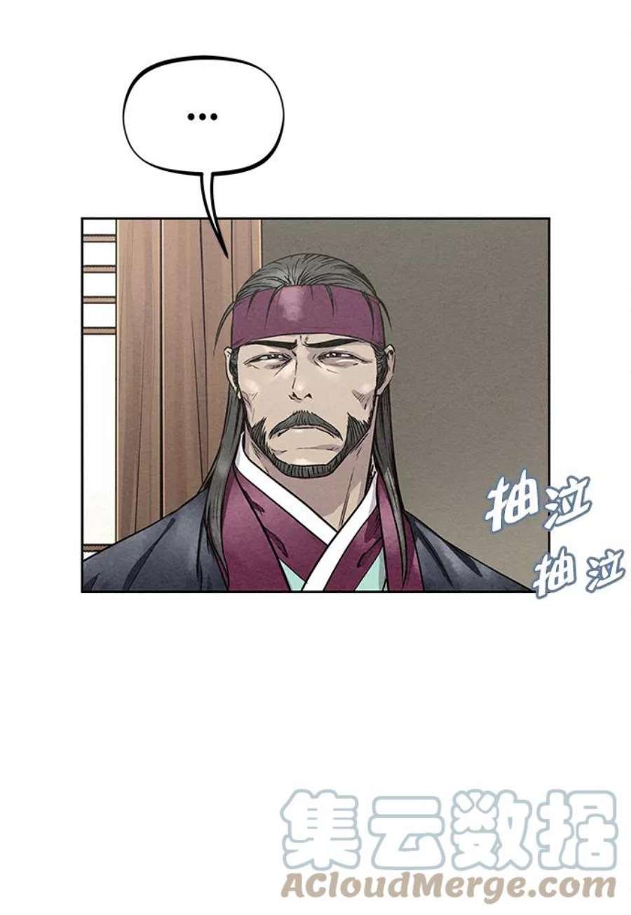 猎神者77话