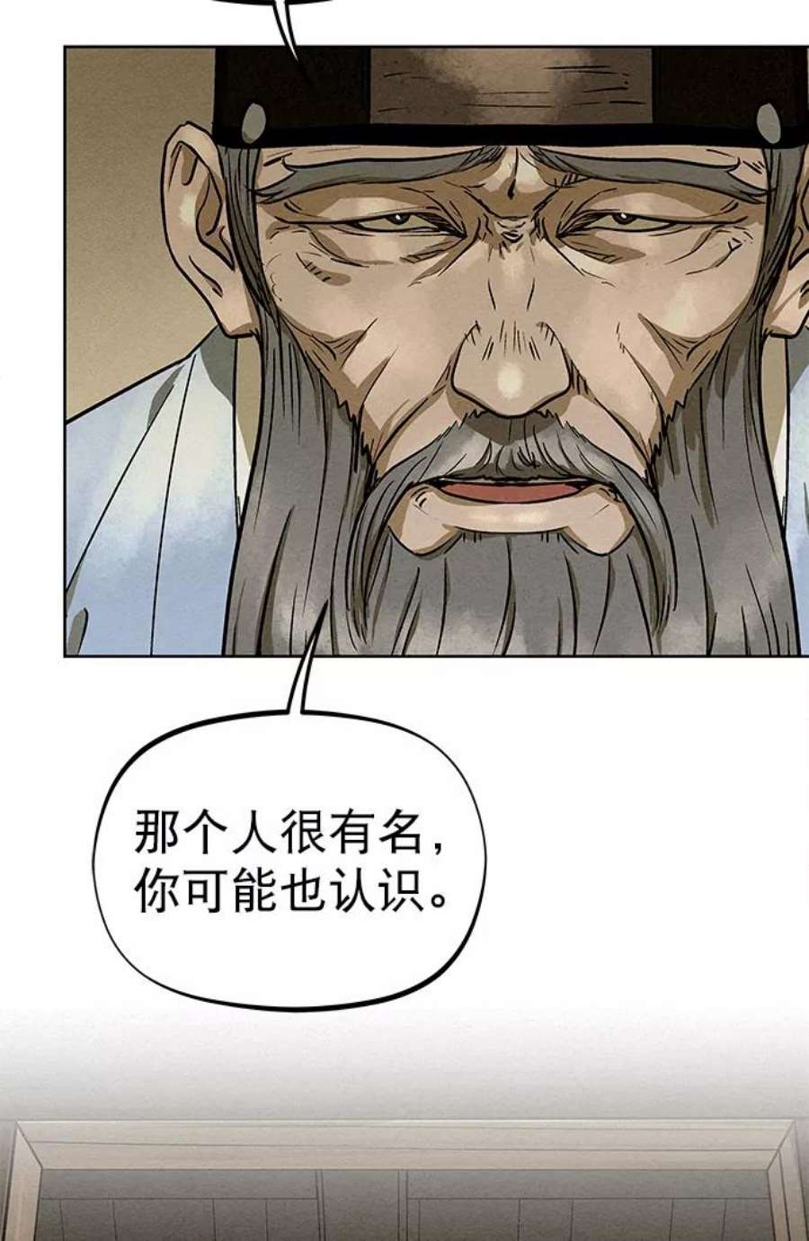猎神者77话