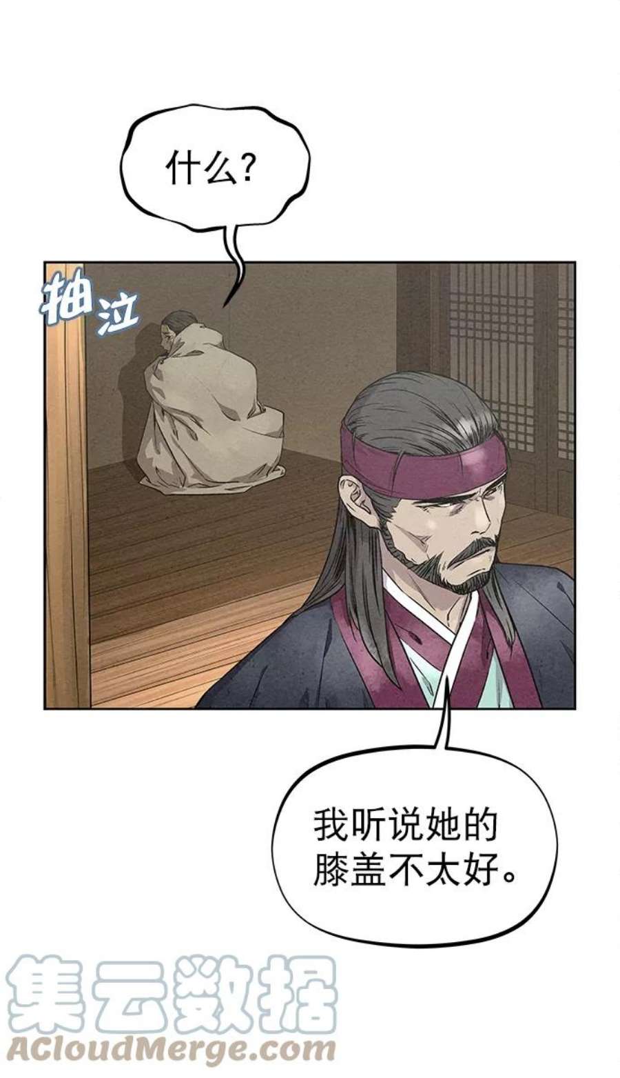 猎神者77话