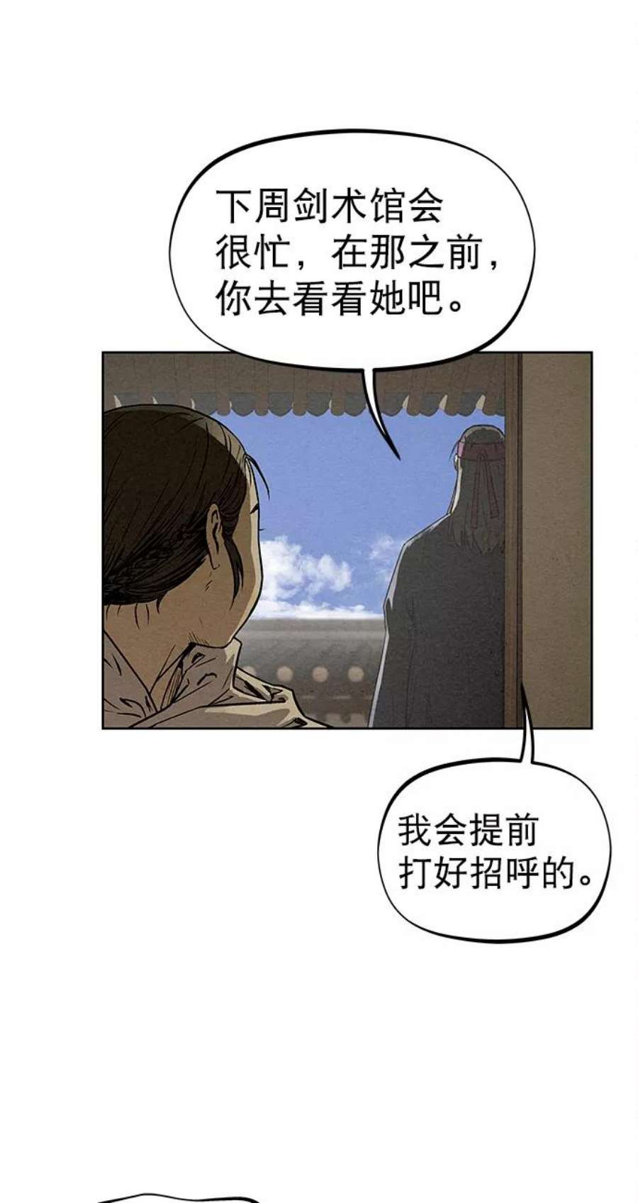 猎神者77话