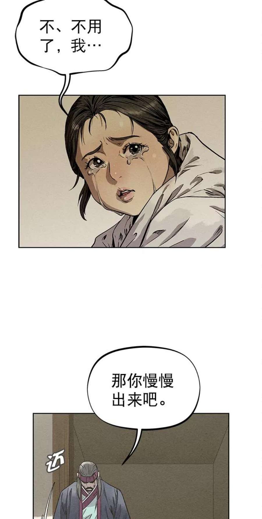 猎神者77话