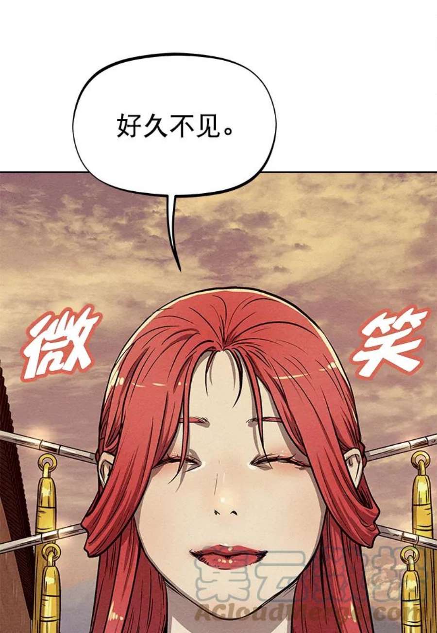 猎神者77话