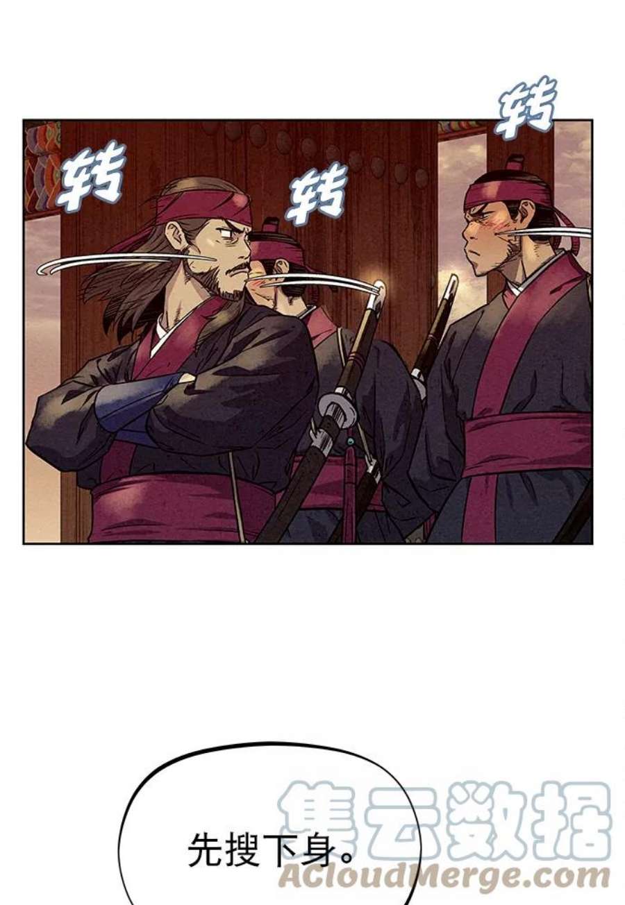 猎神者77话