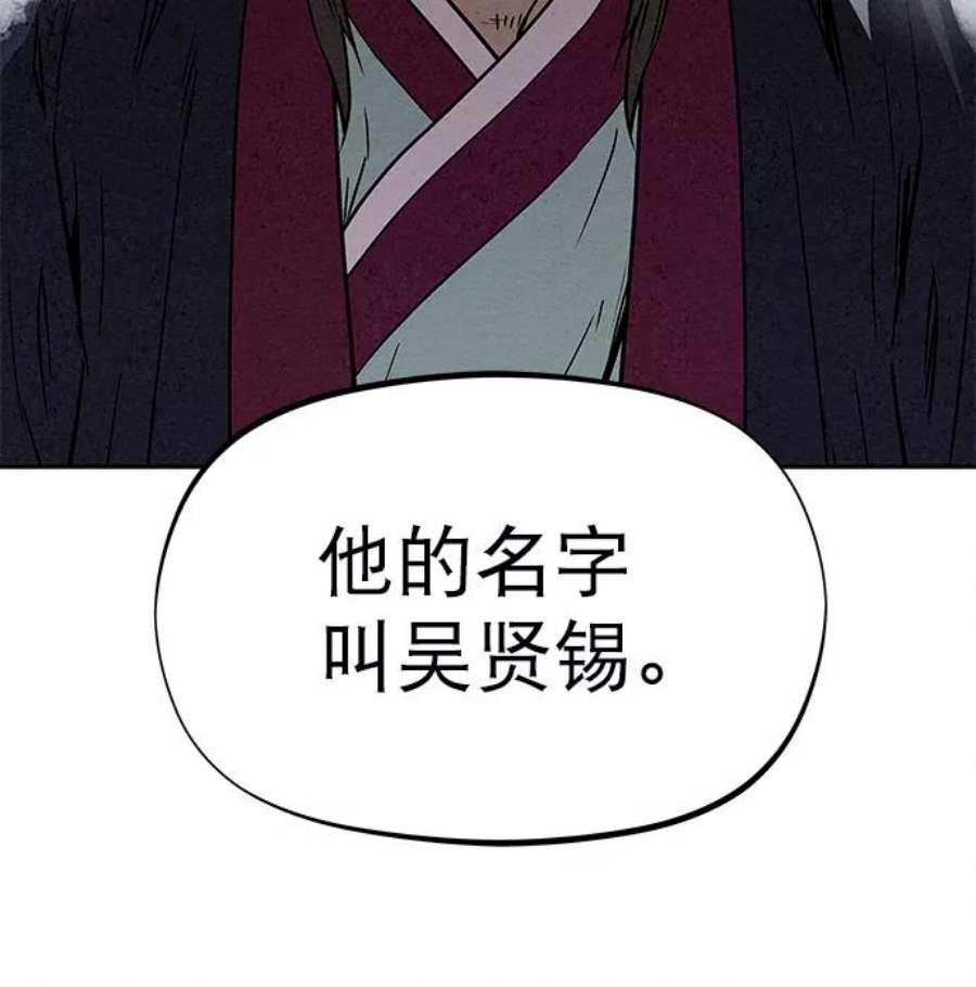 猎神者77话