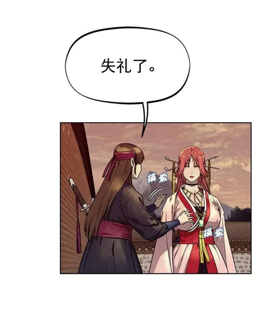 猎神者77话