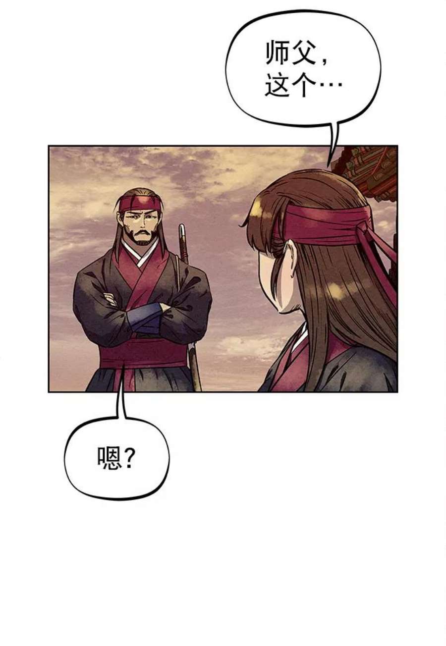 猎神者77话