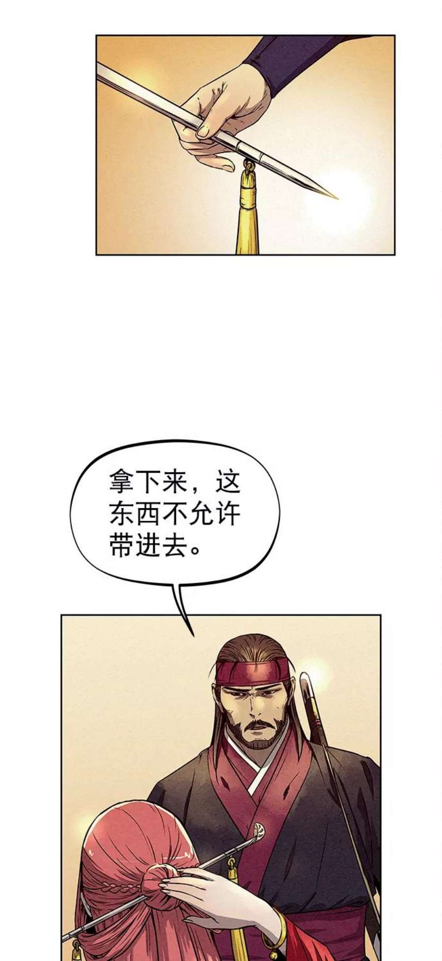 猎神者77话