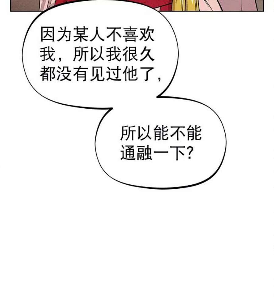 猎神者77话