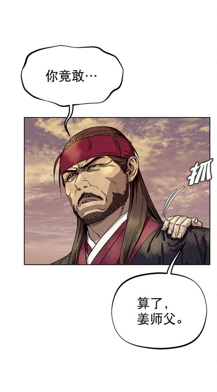 猎神者77话