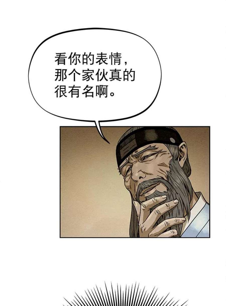 猎神者77话