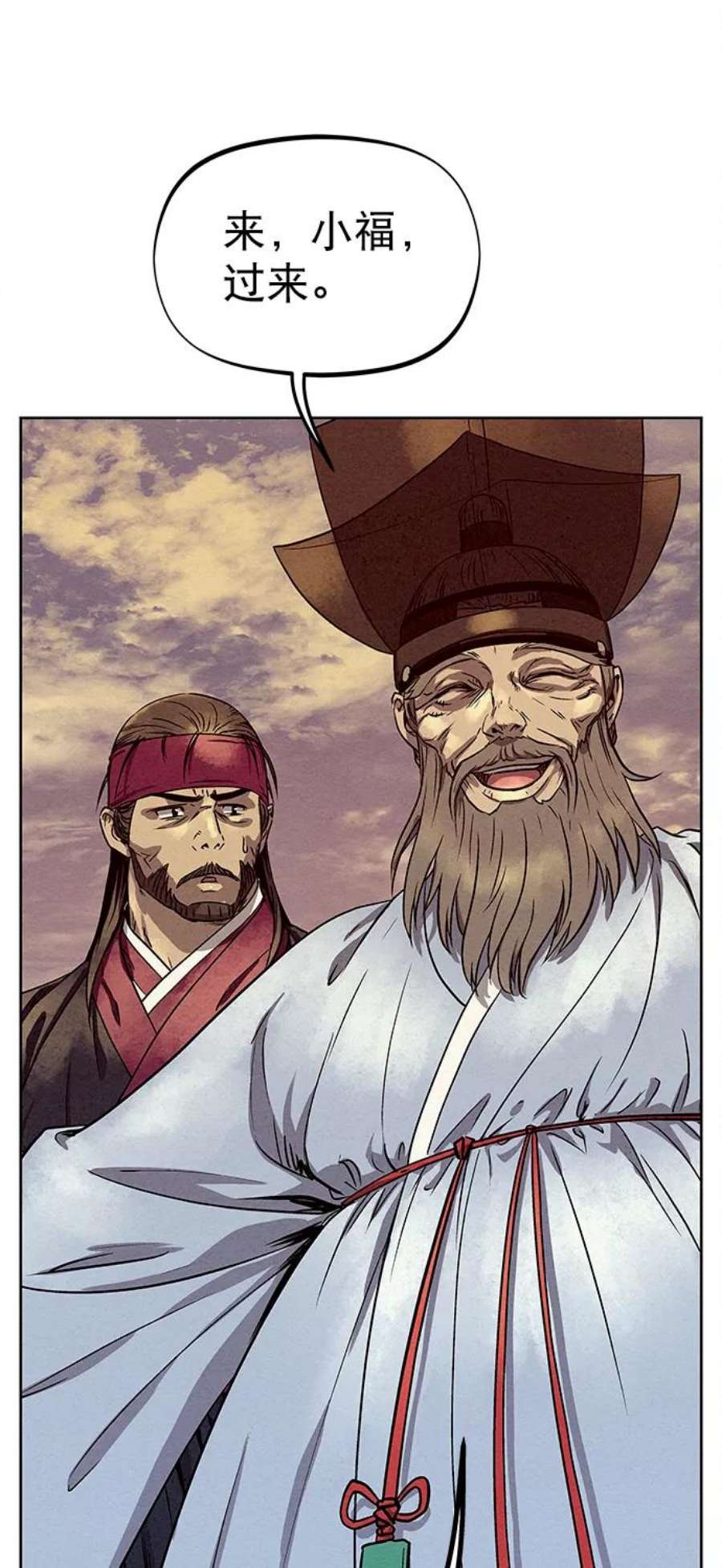 猎神者77话