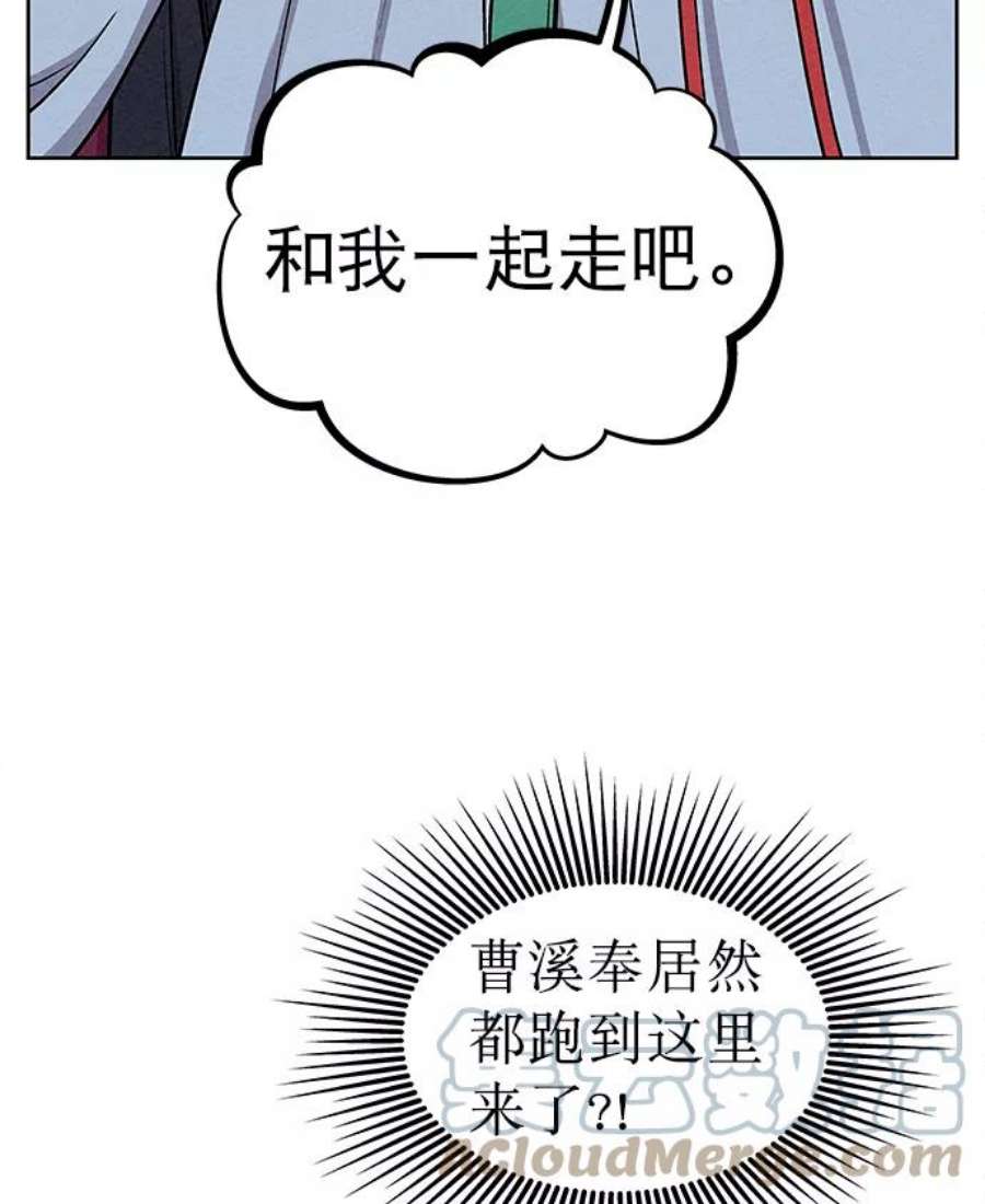 猎神者77话