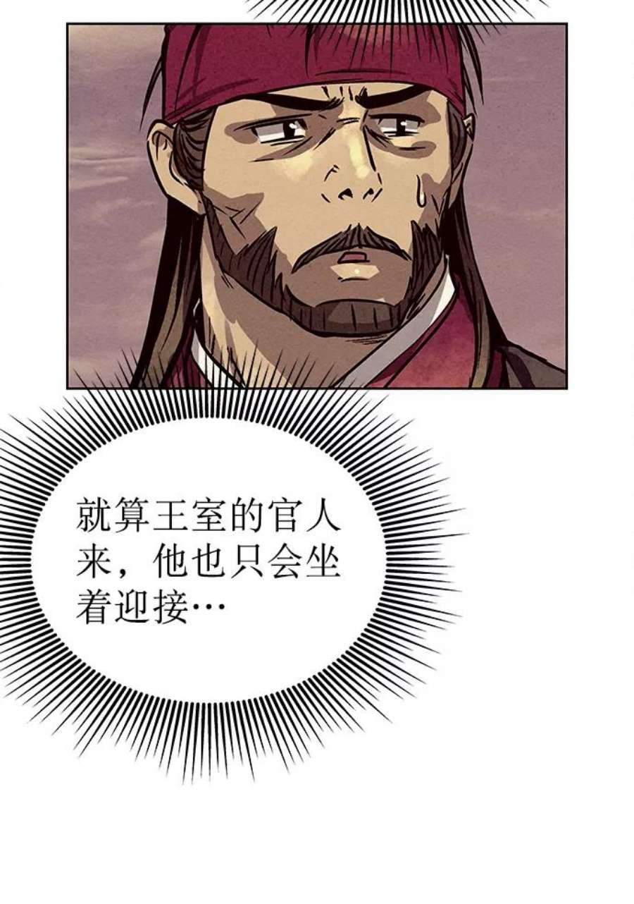 猎神者77话