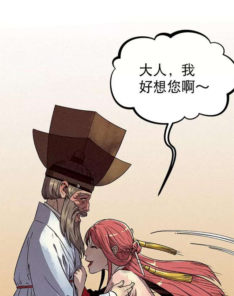 猎神者77话