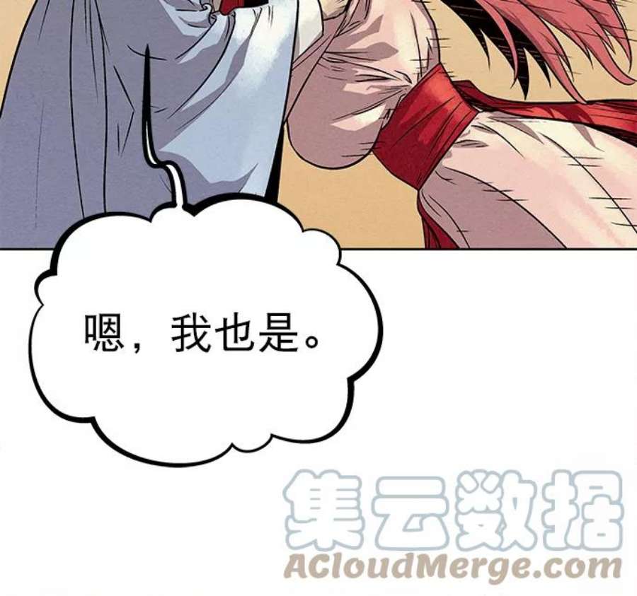 猎神者77话