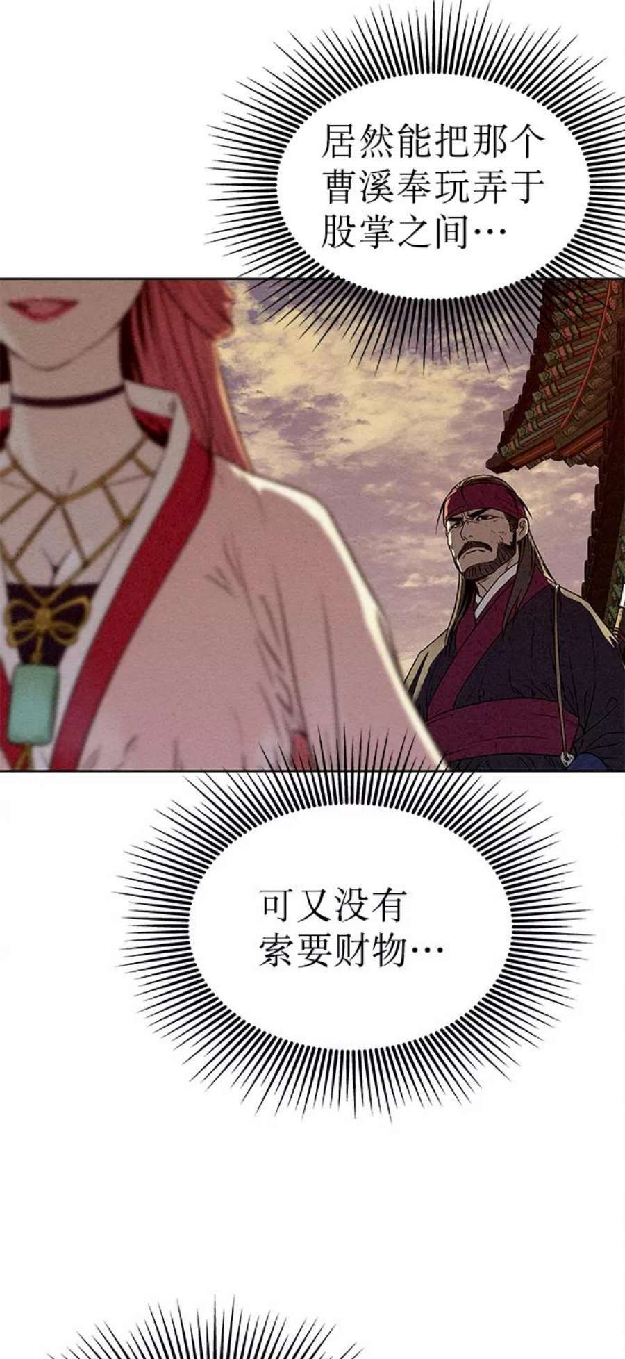 猎神者77话
