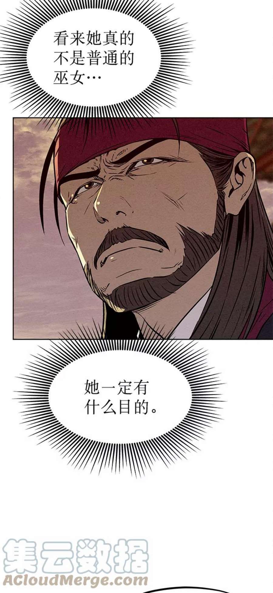 猎神者77话