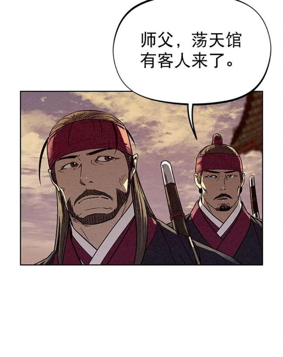 猎神者77话
