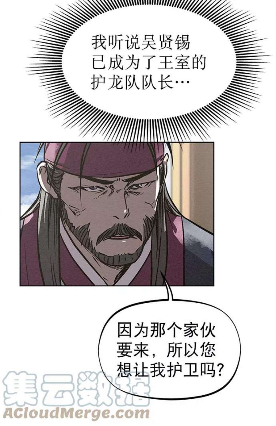 猎神者77话