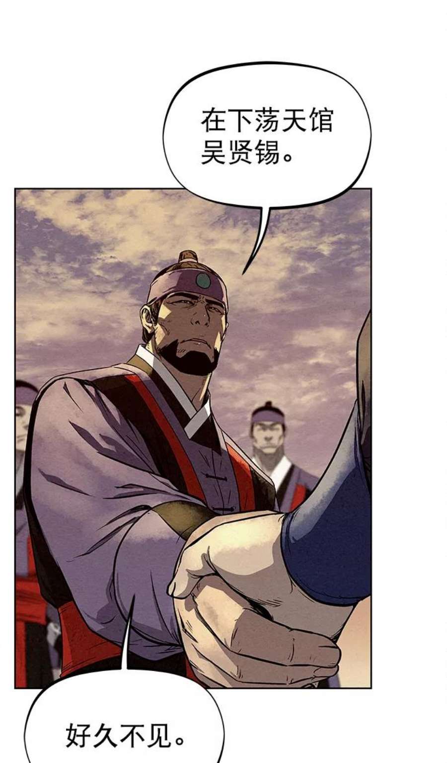 猎神者77话