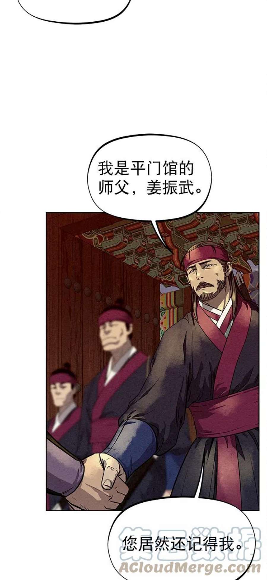 猎神者77话