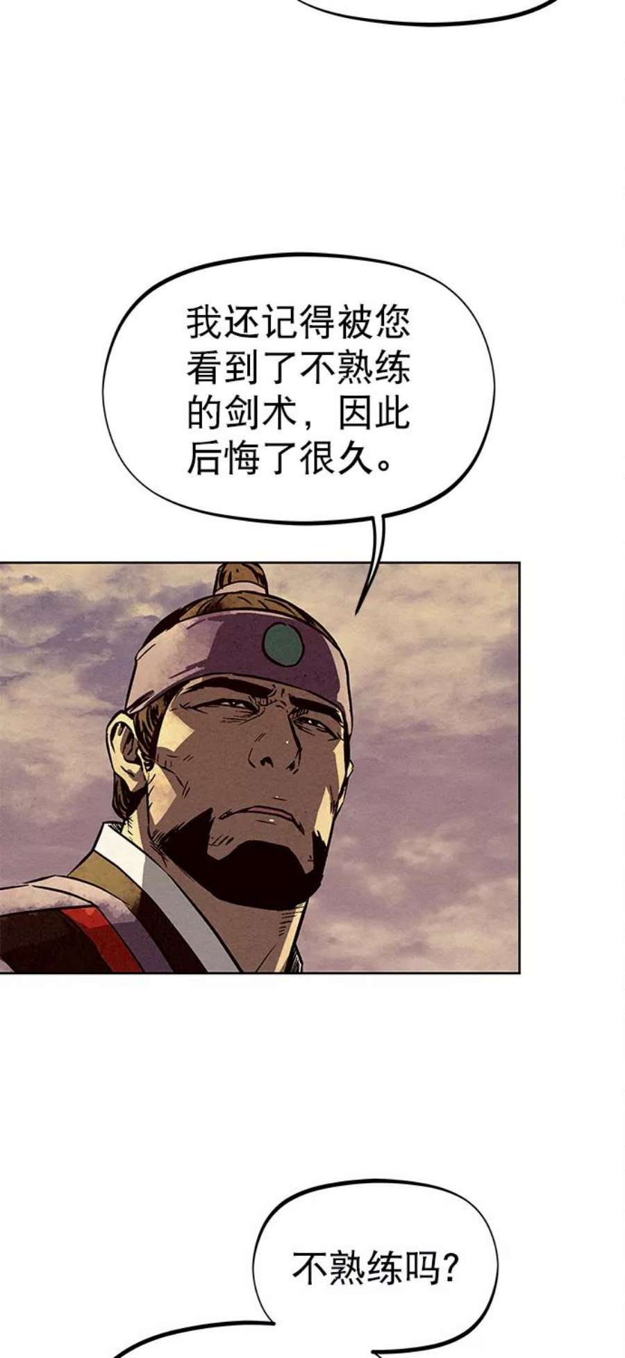猎神者77话