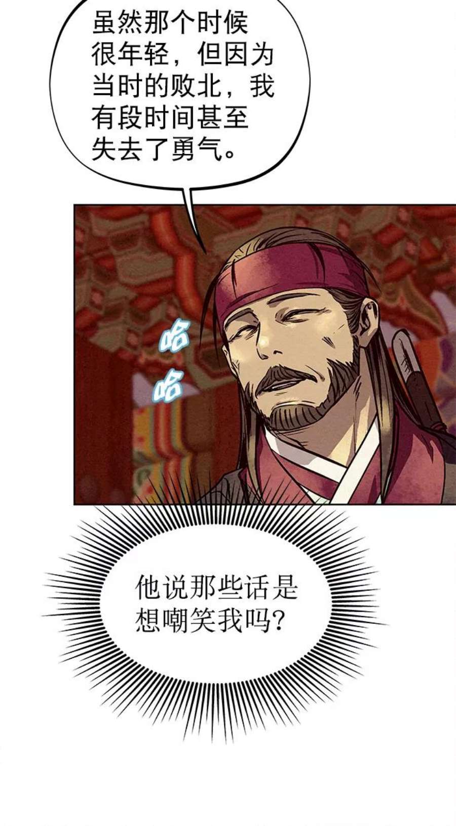 猎神者77话