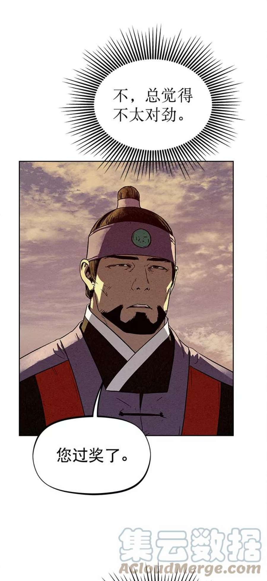 猎神者77话