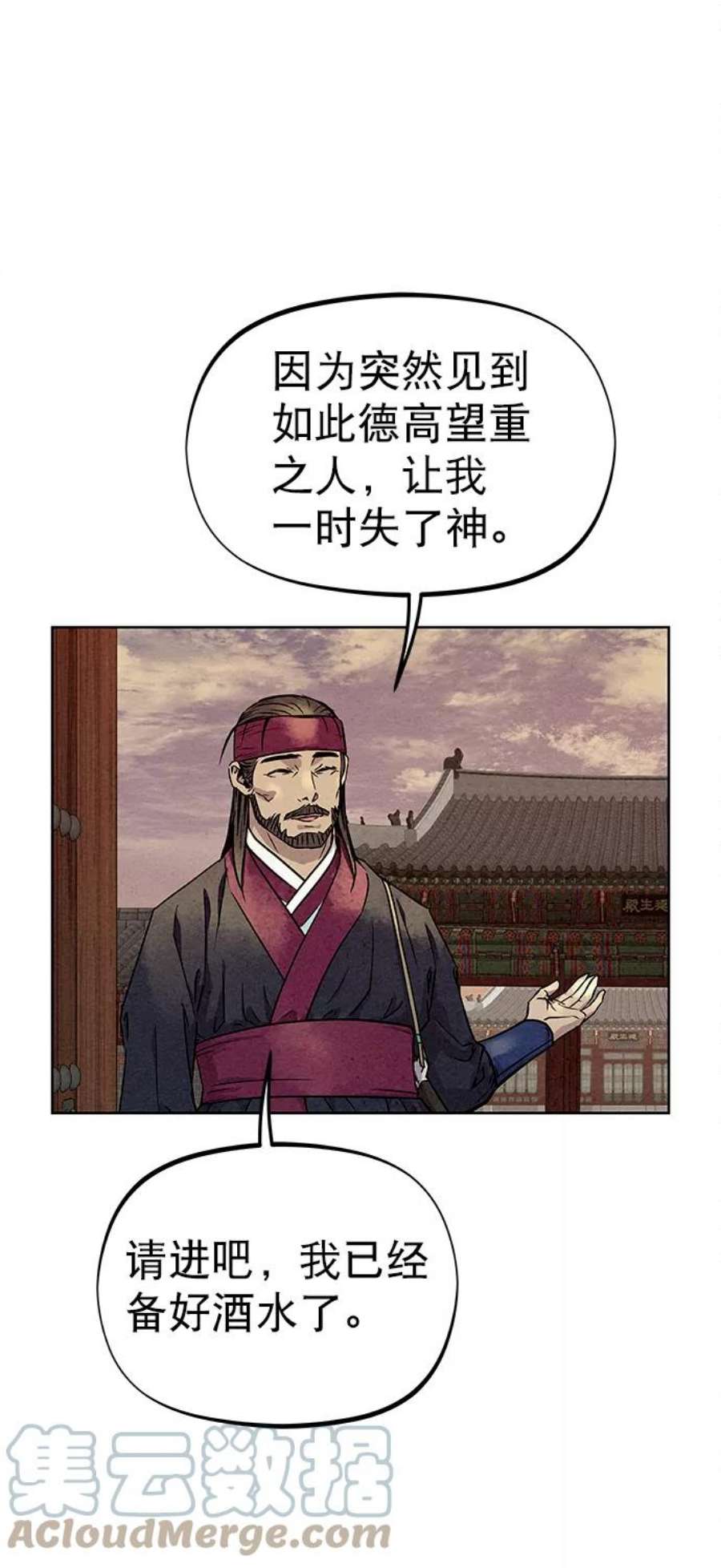 猎神者77话