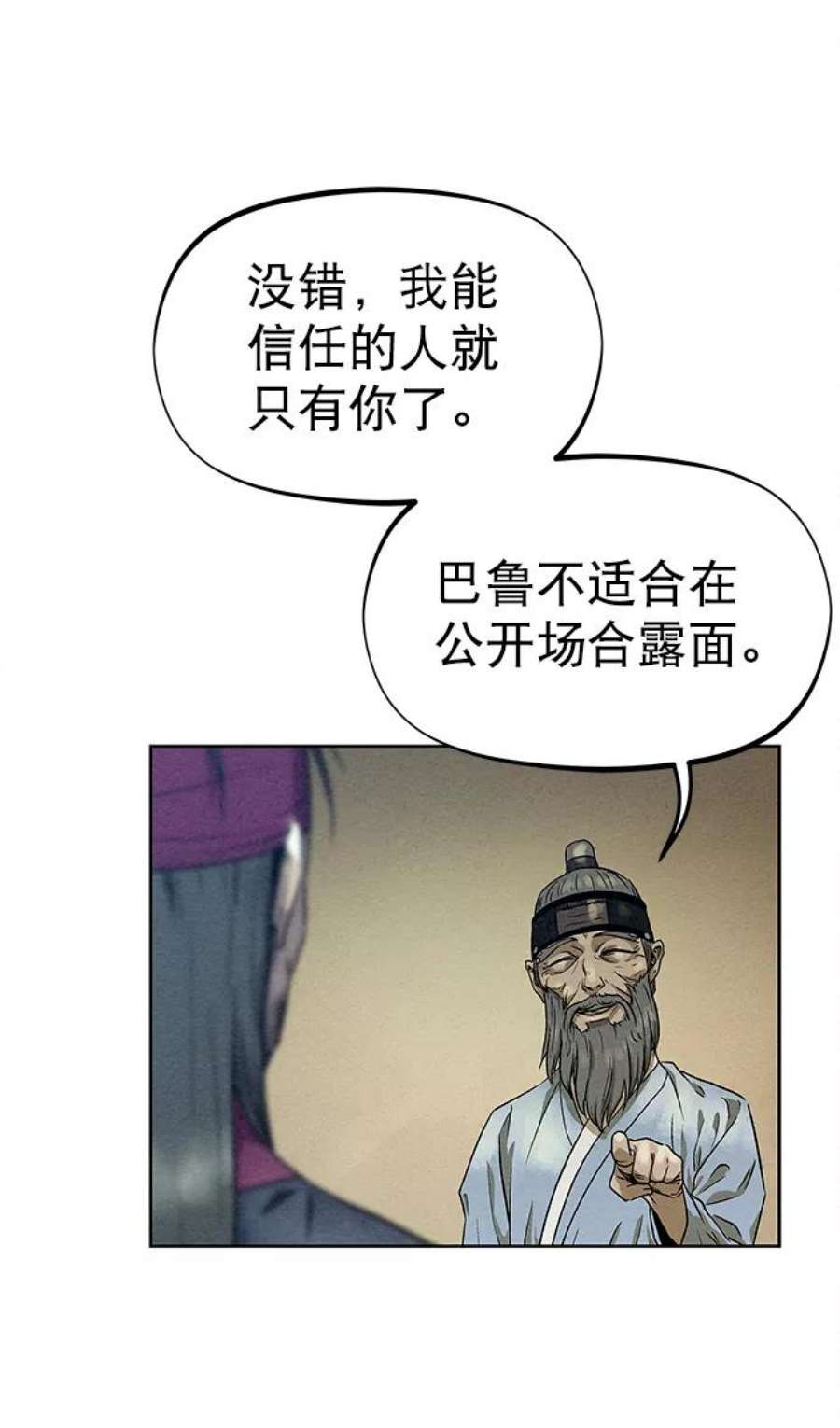 猎神者77话