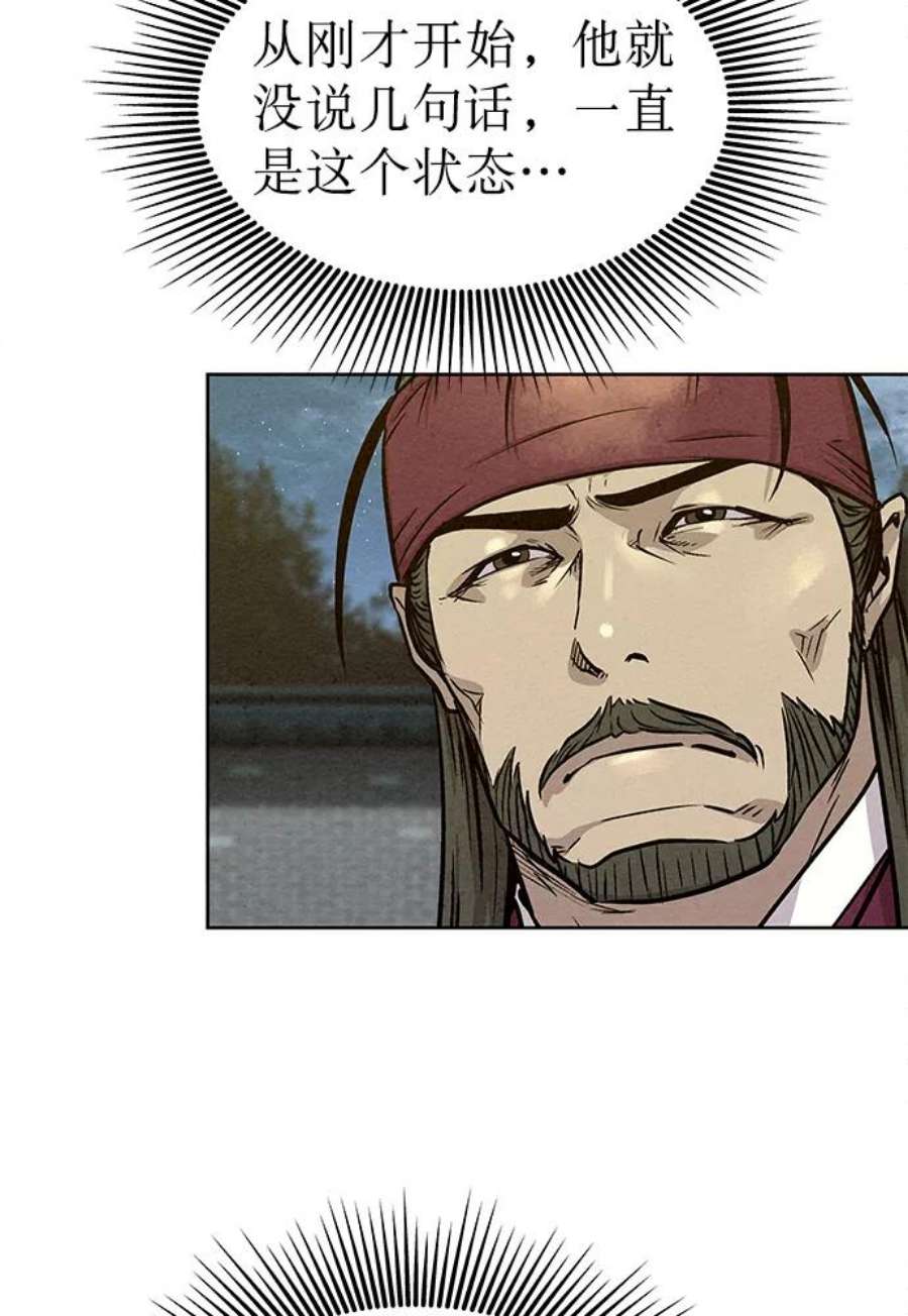 猎神者77话