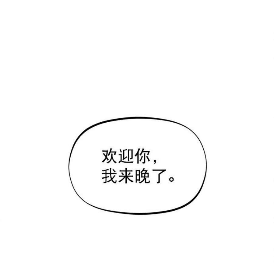 猎神者77话